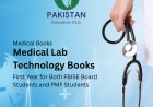 Medical Lab Technology Books of PMF and FBISE (First Year)