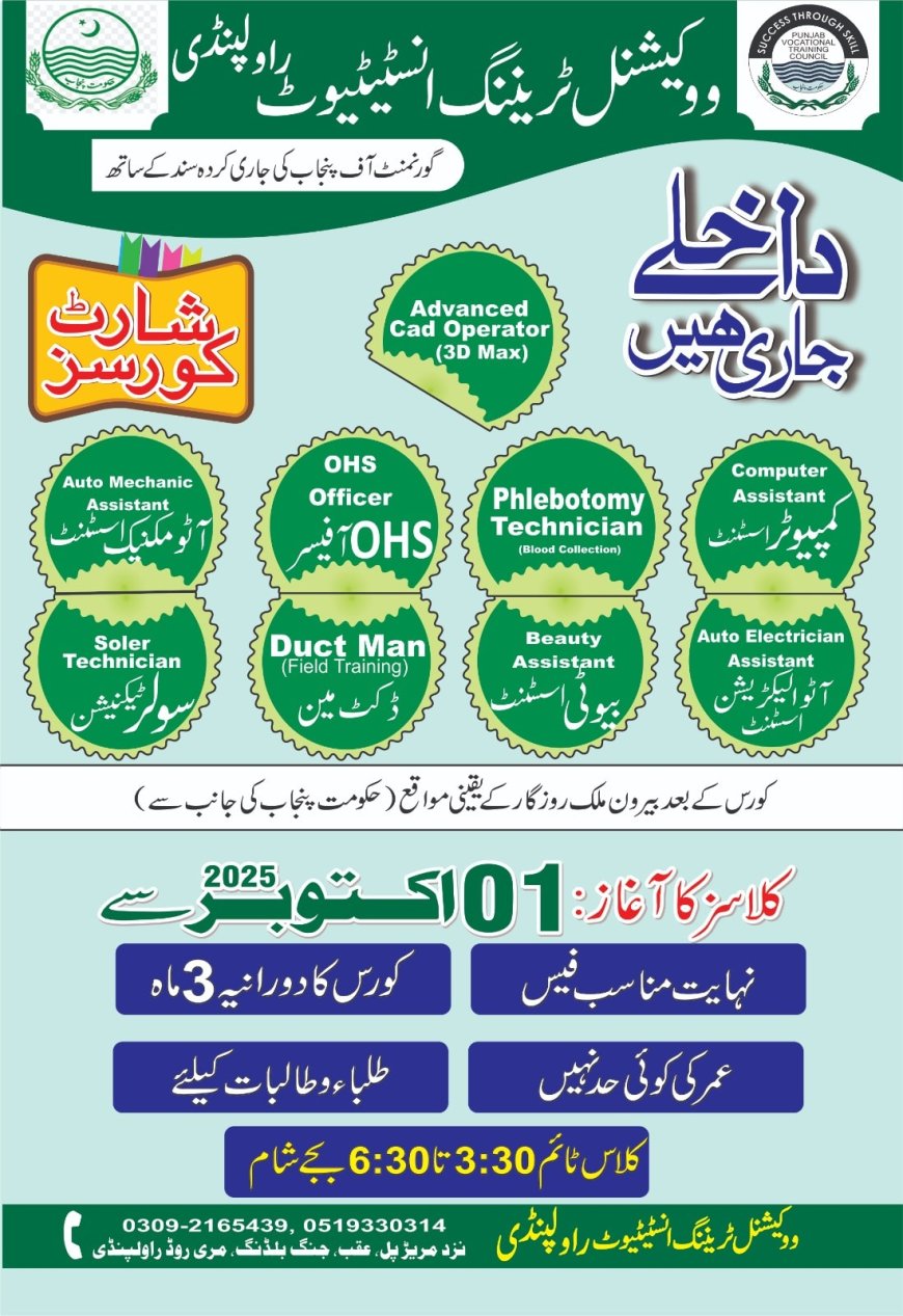 Vocational Training Institute Rawalpindi Admission Open